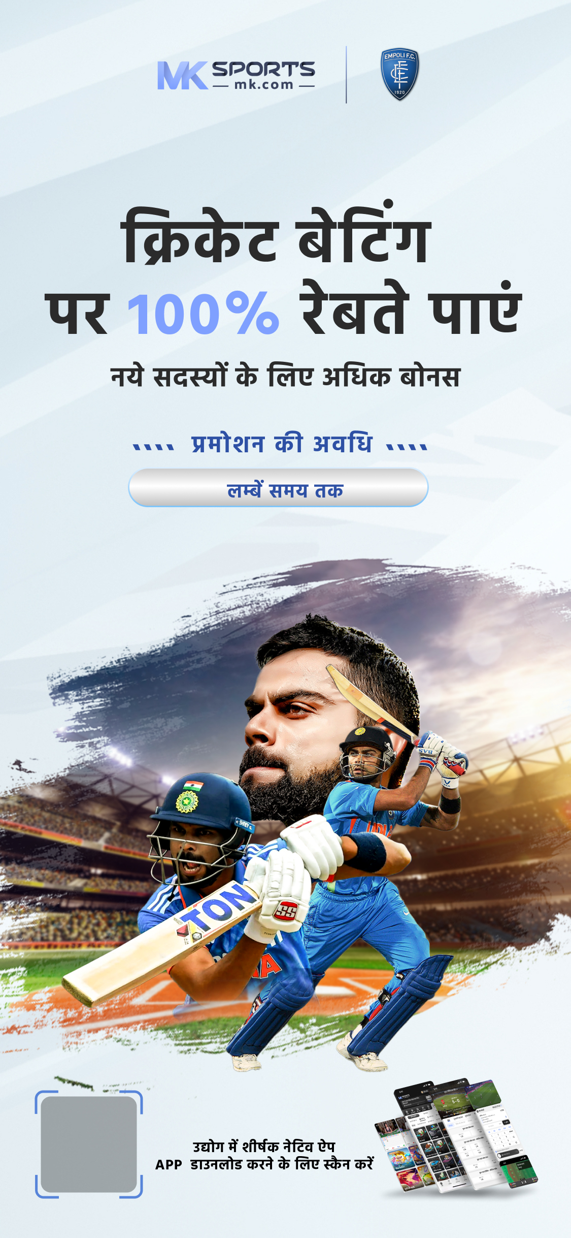 a23 cricket app download