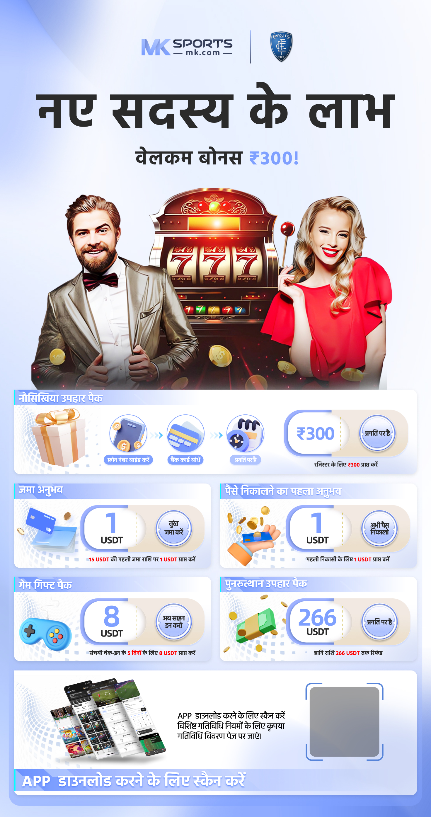 casino days app download