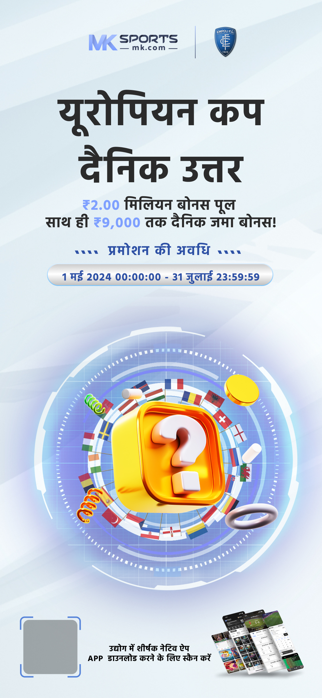 jackpot india lottery